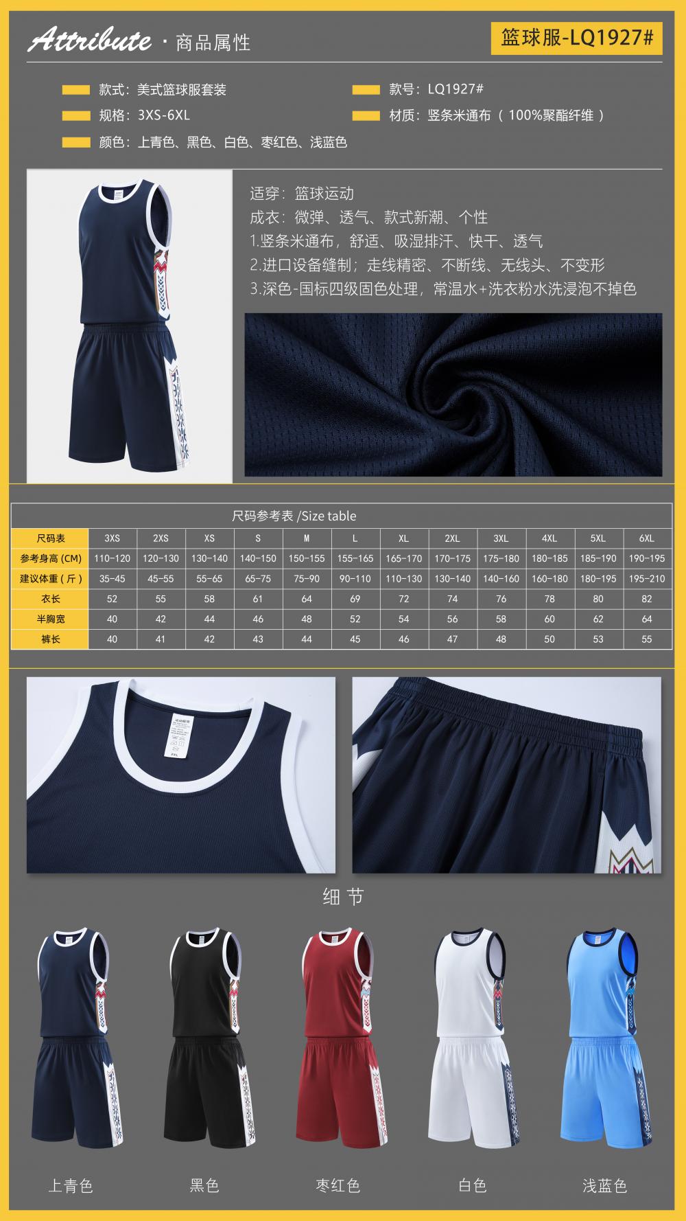 LQ1927 # American Basketball Suit Set