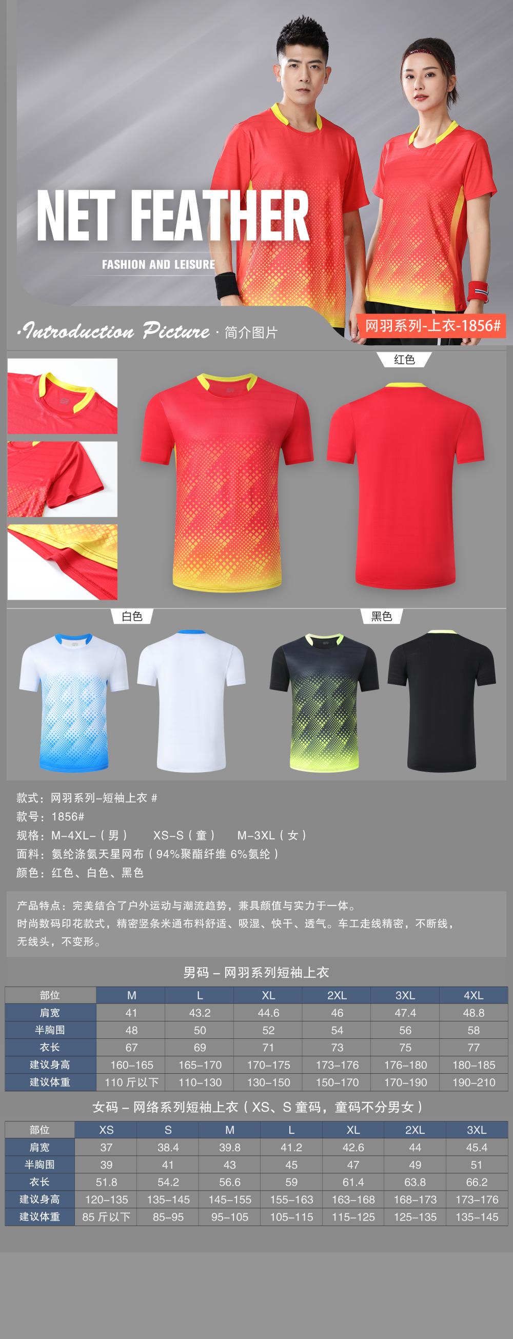 1856 # Net Feather Series - Top T-shirt Short Sleeve Round Neck