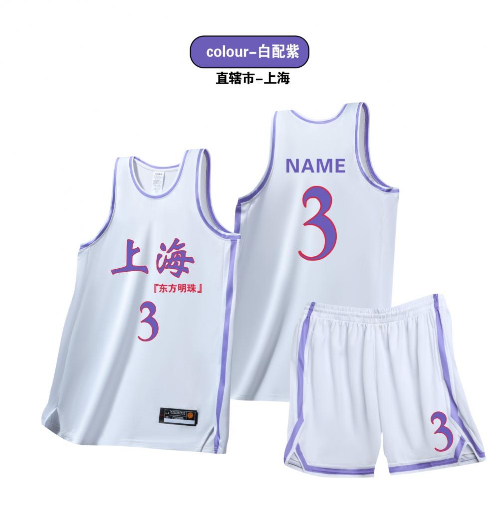 1941 # American Basketball Suit Set - City Series 2