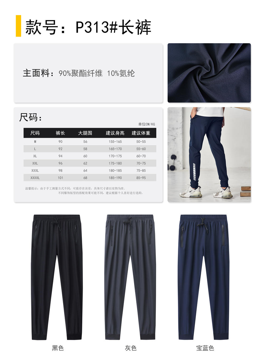 Mens FP313- Four Sided Elastic Long Pants