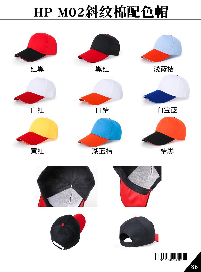 M02 Twill Cotton Color Matching Hat, Magic Tape Six Piece Hat