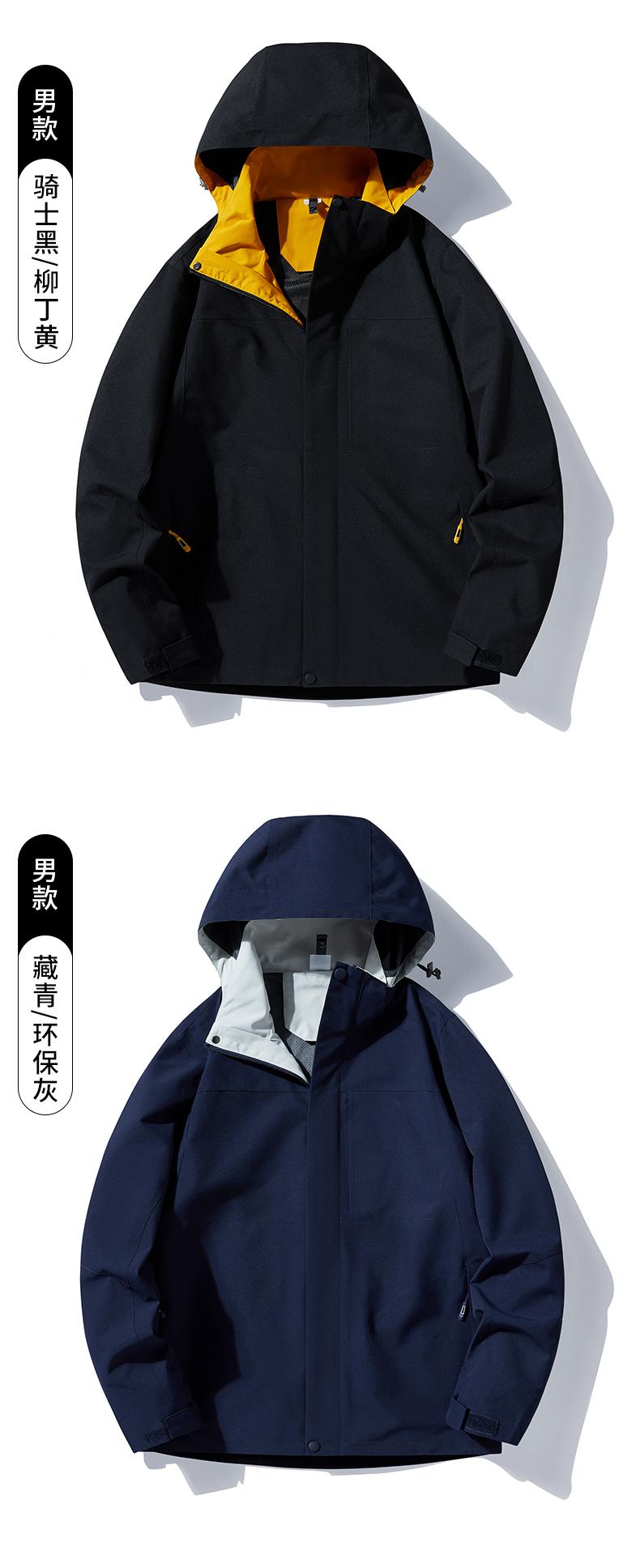 F4618 Couple's Solid Color Outdoor Single-layer Thin Jacket