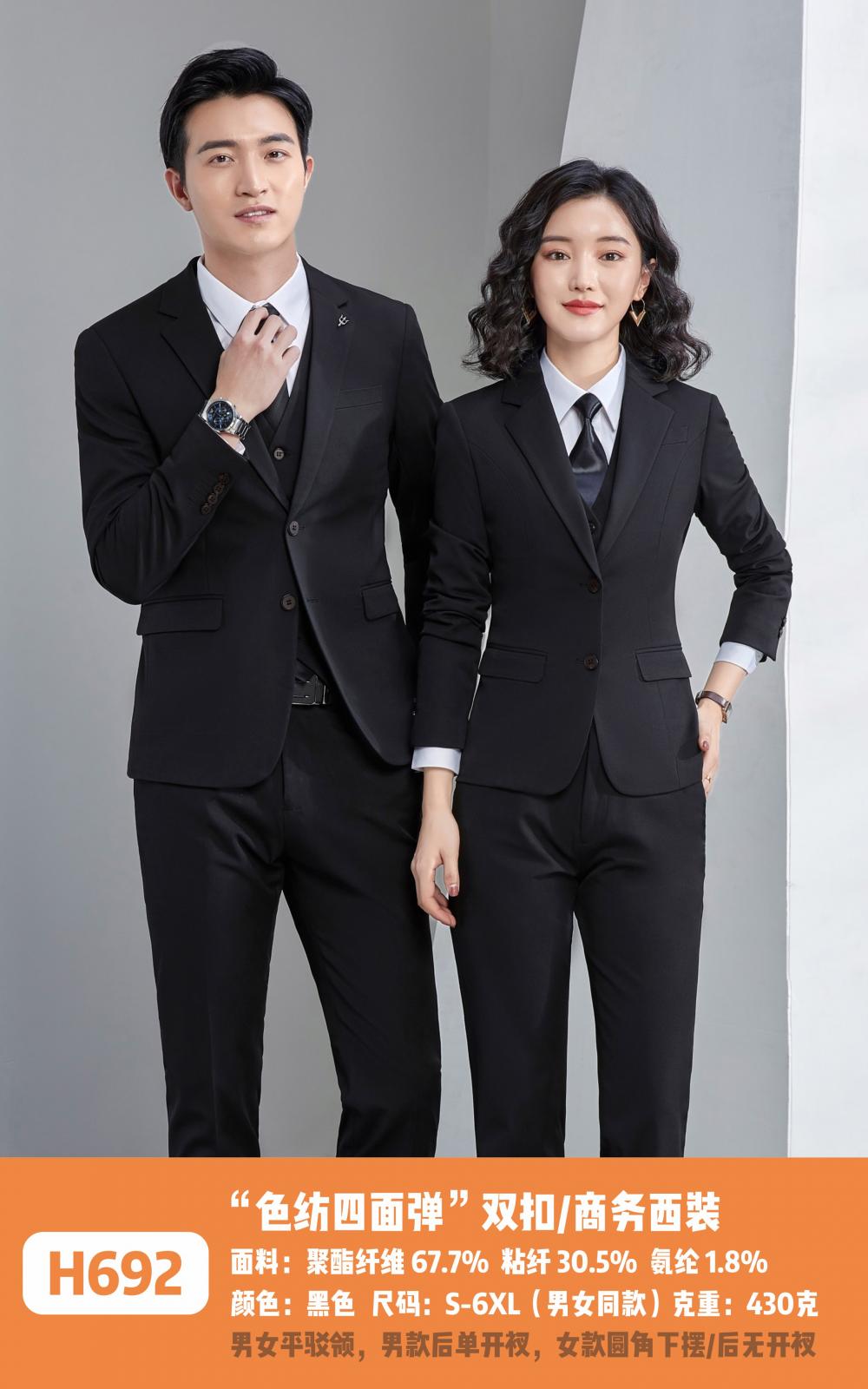 H692 # Double Button Suit/Advanced Four Sided Bounce/Men's And Women's Same Style (H Style) Suit Slim Fit Edition