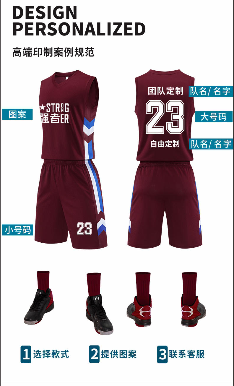 L051 Basketball Uniform