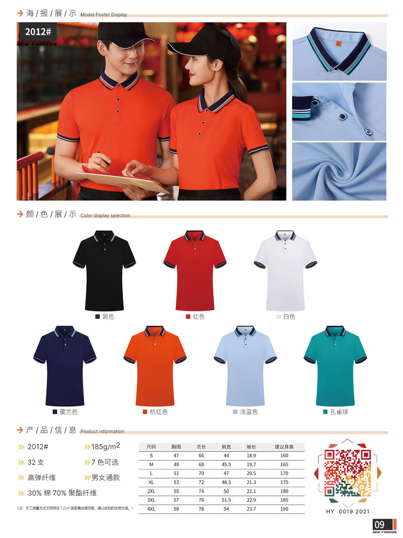 2012 Polo Short Sleeve Collar