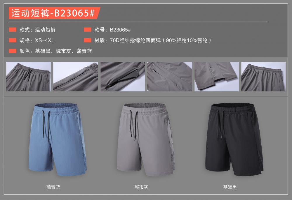 B23065 # Sports Shorts Pants