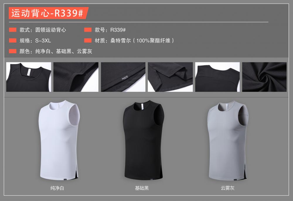 R339 # Sports Vest