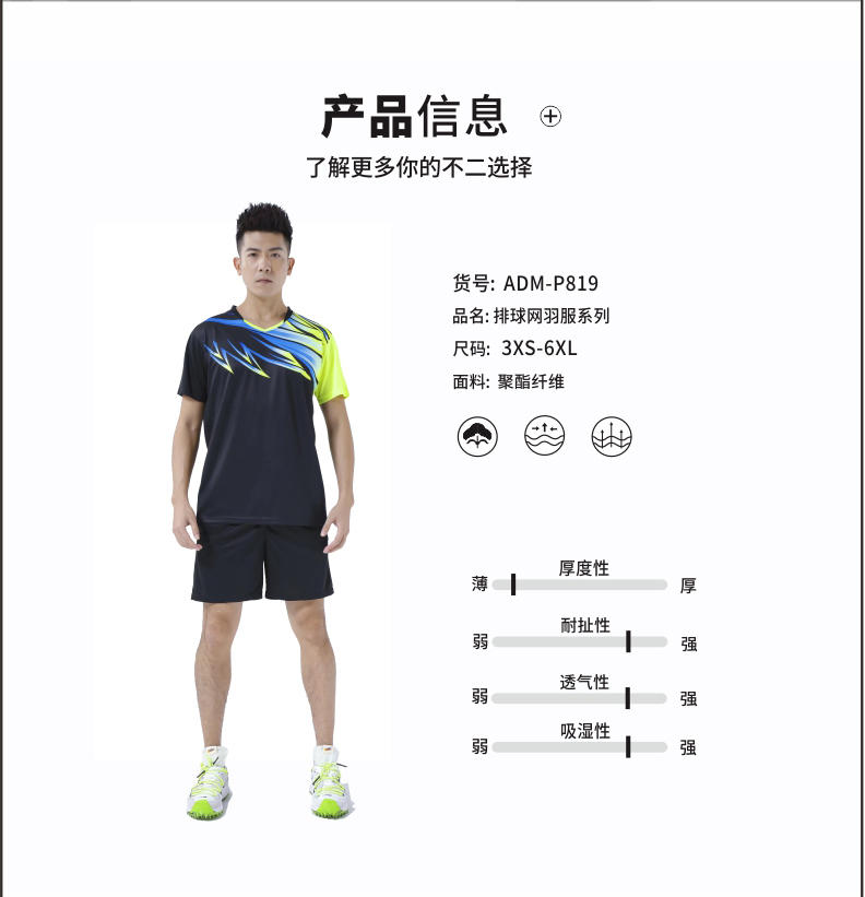 PQ821 # Sleeveless Volleyball Suit For Men