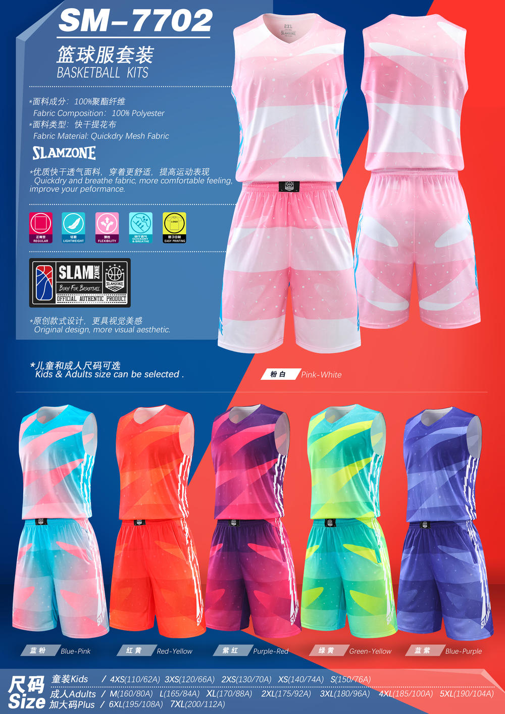 SM7702 # Premium Basketball Clothing And Sportswear