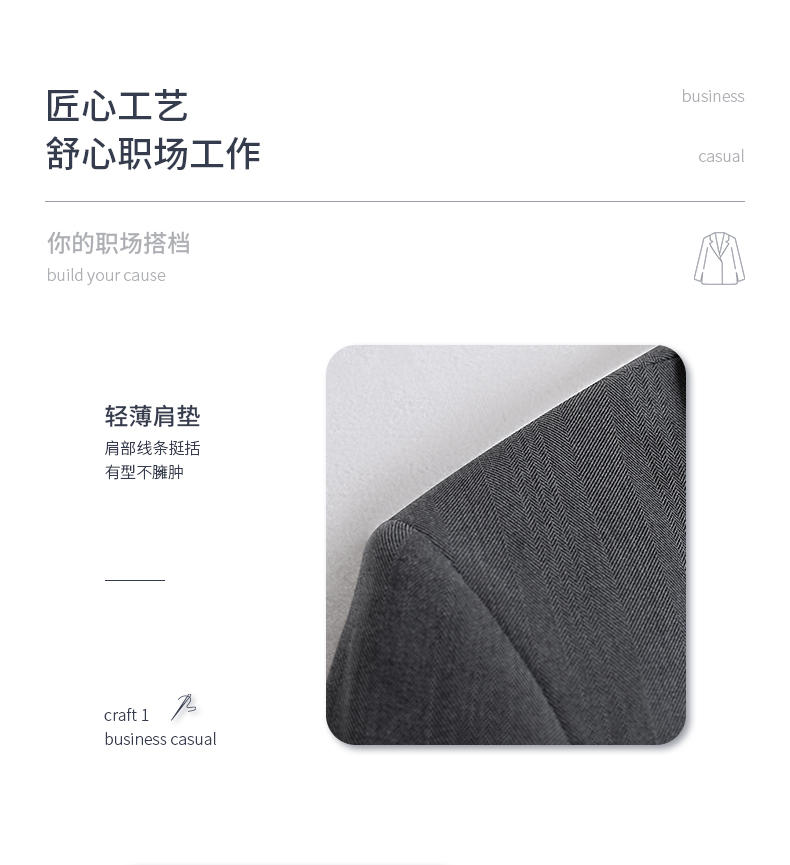 Type I # Single Button/High End Herringbone Pattern (optional) Suit Slim Fit Version