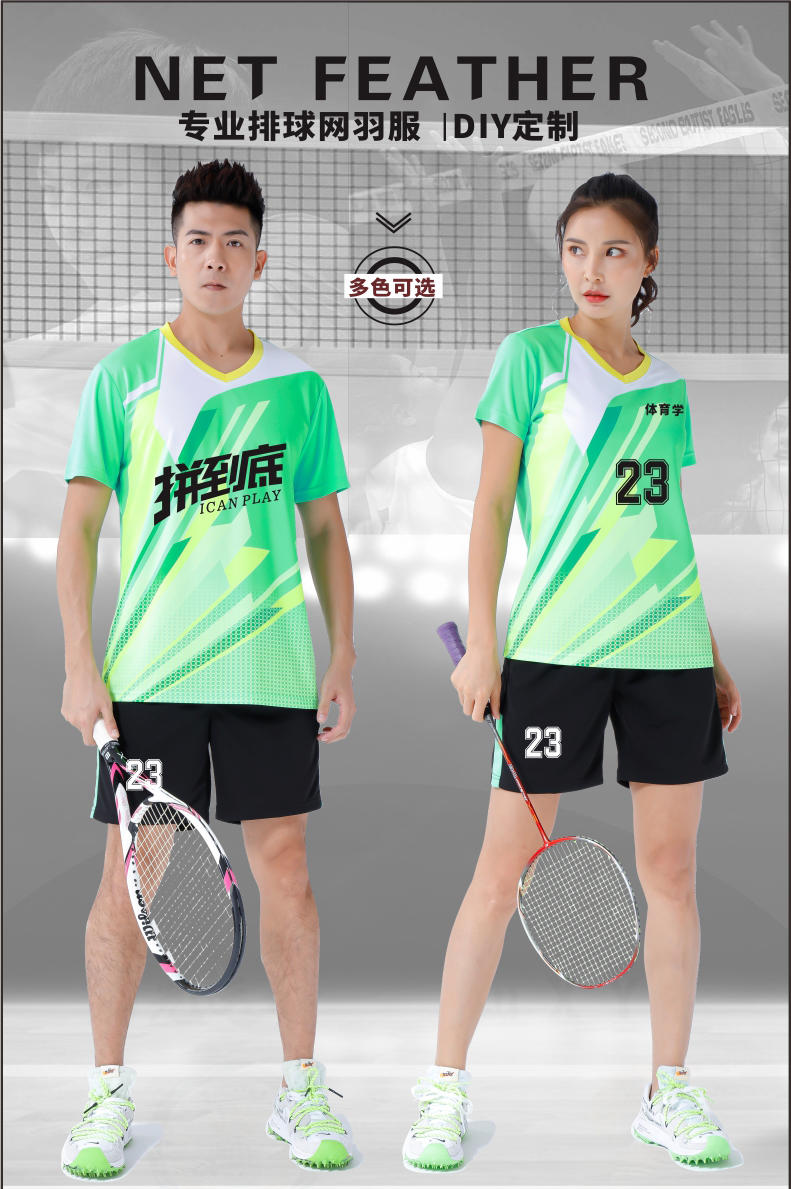 PQ813 # Sleeveless Volleyball Suit For Men