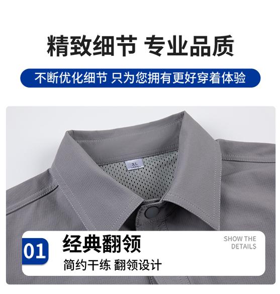 S801-S805- Quick Drying Summer Long Sleeved Workwear, Labor Protection Clothing, T-shirt, Long Sleeved Engineering Clothing