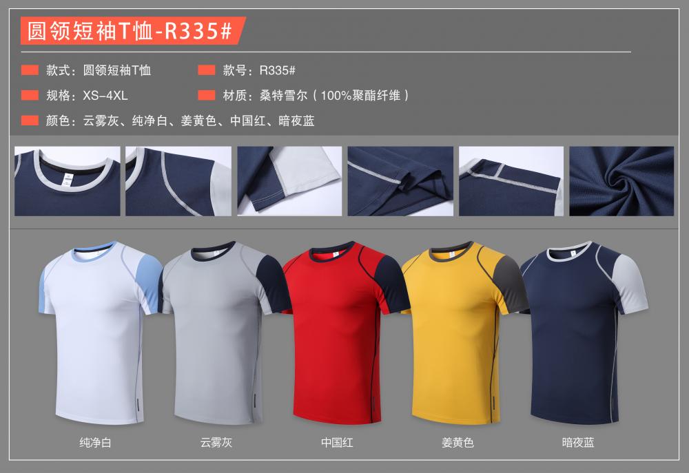 R335 # Sports Round Neck Short Sleeved T-shirt Short Sleeved Round Neck