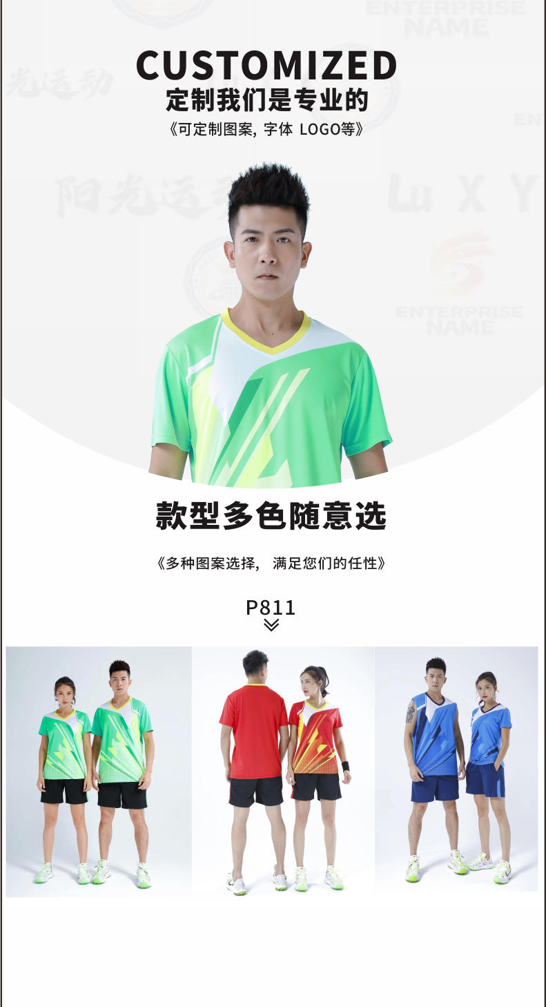 PQ813 # Sleeveless Volleyball Suit For Men