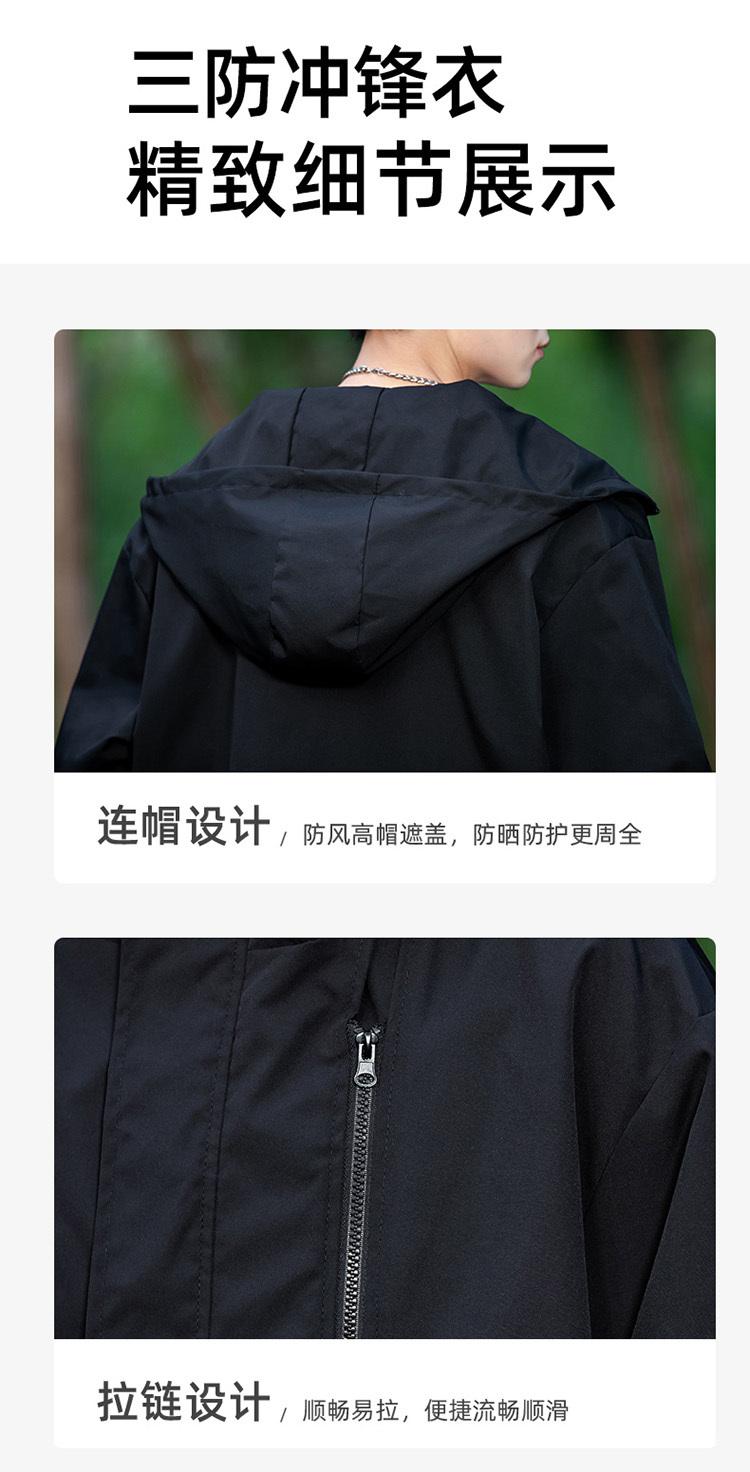 F8008- Thin Single-layer Trendy Waterproof Outdoor Jacket Submachine Jacket