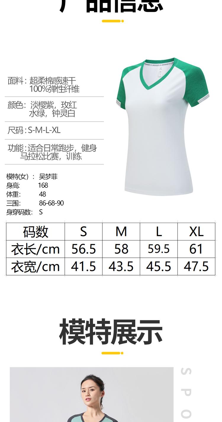 Womens T-6 T-shirt Sports Short Sleeve