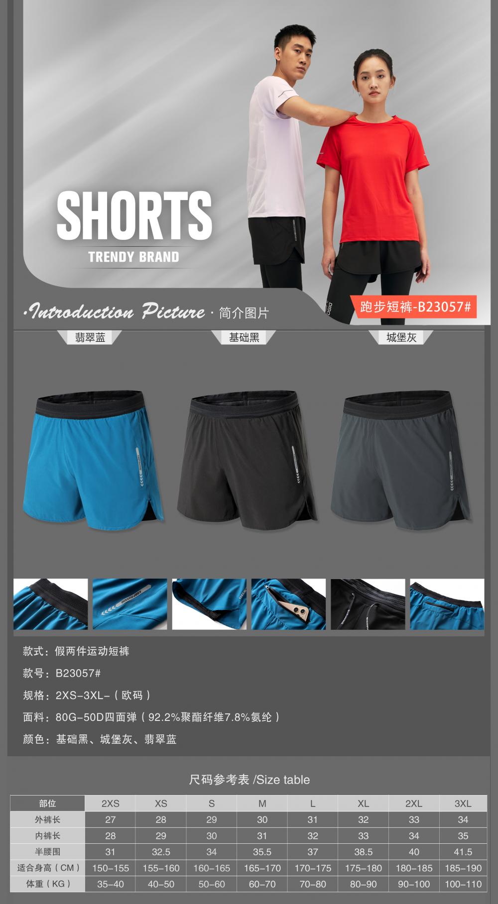 B23057 # Running Shorts Pants