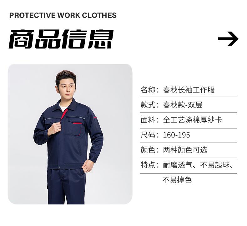 A6-A10 Spring And Autumn Polyester Cotton Double-layer Workwear Long Sleeved Workwear