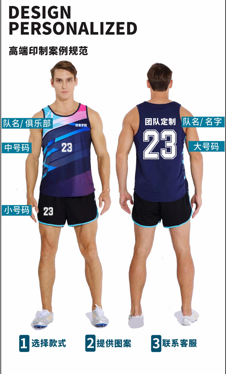 T5807 # Men's Track And Field Uniform