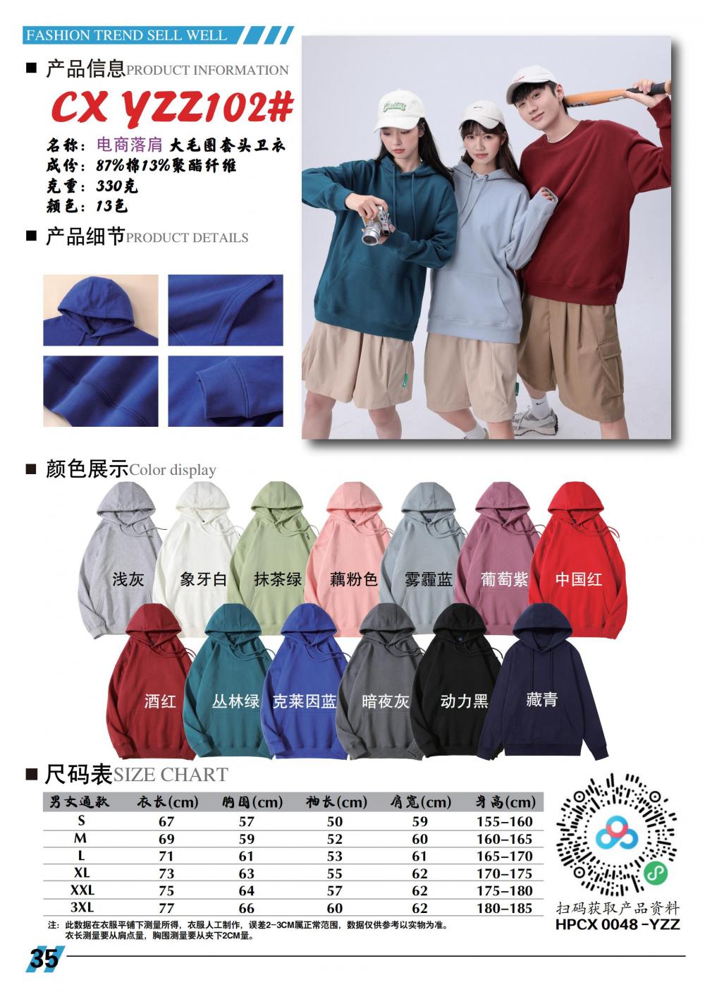 YZZ-102 # Shoulder Down Big Hairloop Hoodie Hoodie Hoodie