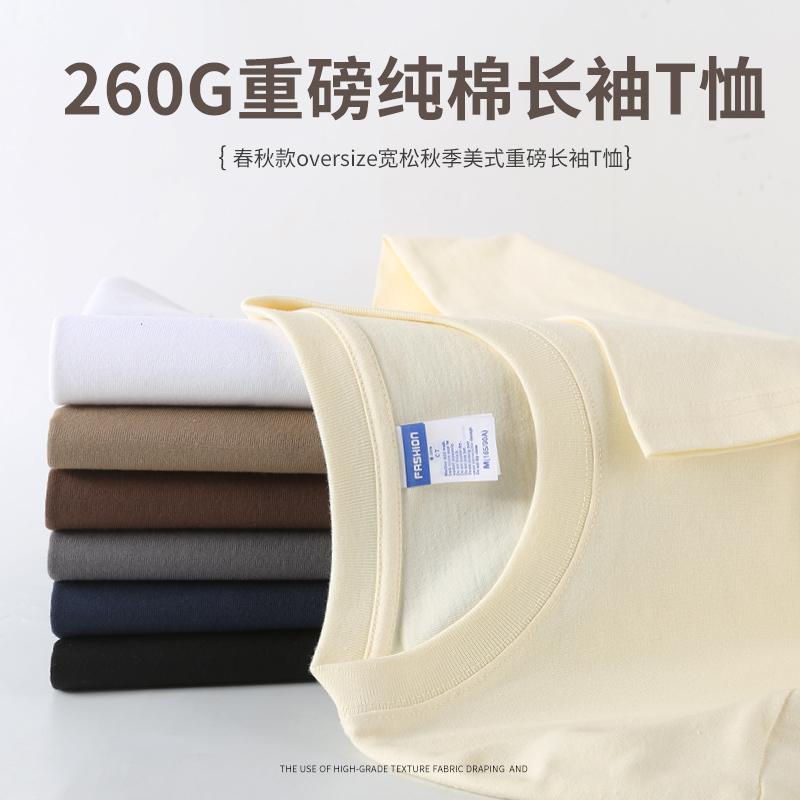 A7002-260g Heavy-duty Double Yarn Drawstring Long Sleeved Round Neck T-shirt