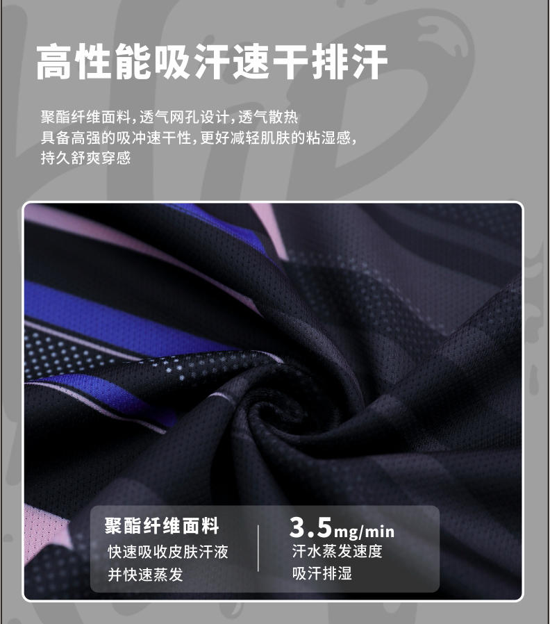 PQ823 # Men's Volleyball Suit