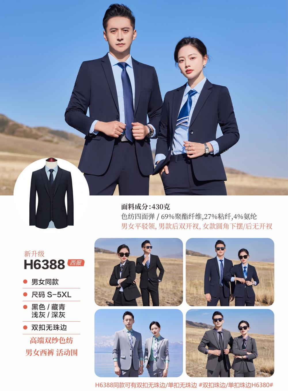 H6388 Model/double Button Bead Free Edge/color Spun Four Sided Elastic -430g Suit Set