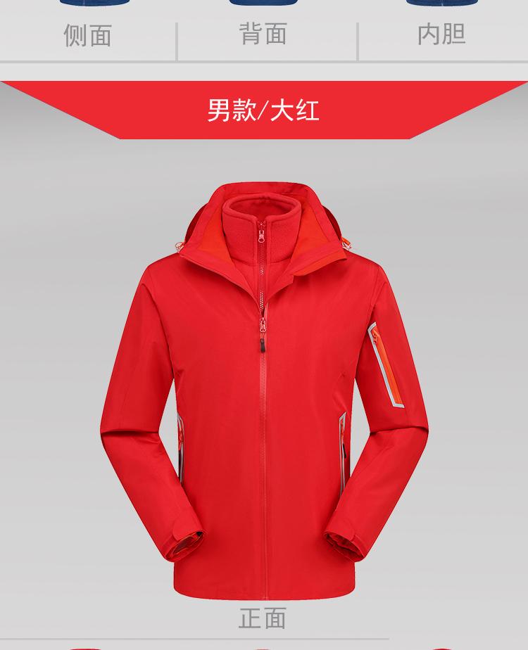 F9089 Heat Sealed Three In One Two-piece Set With Detachable Inner Liner, Windproof, Waterproof, And Warm. YKK Zipper Workwear With Customizable Logo