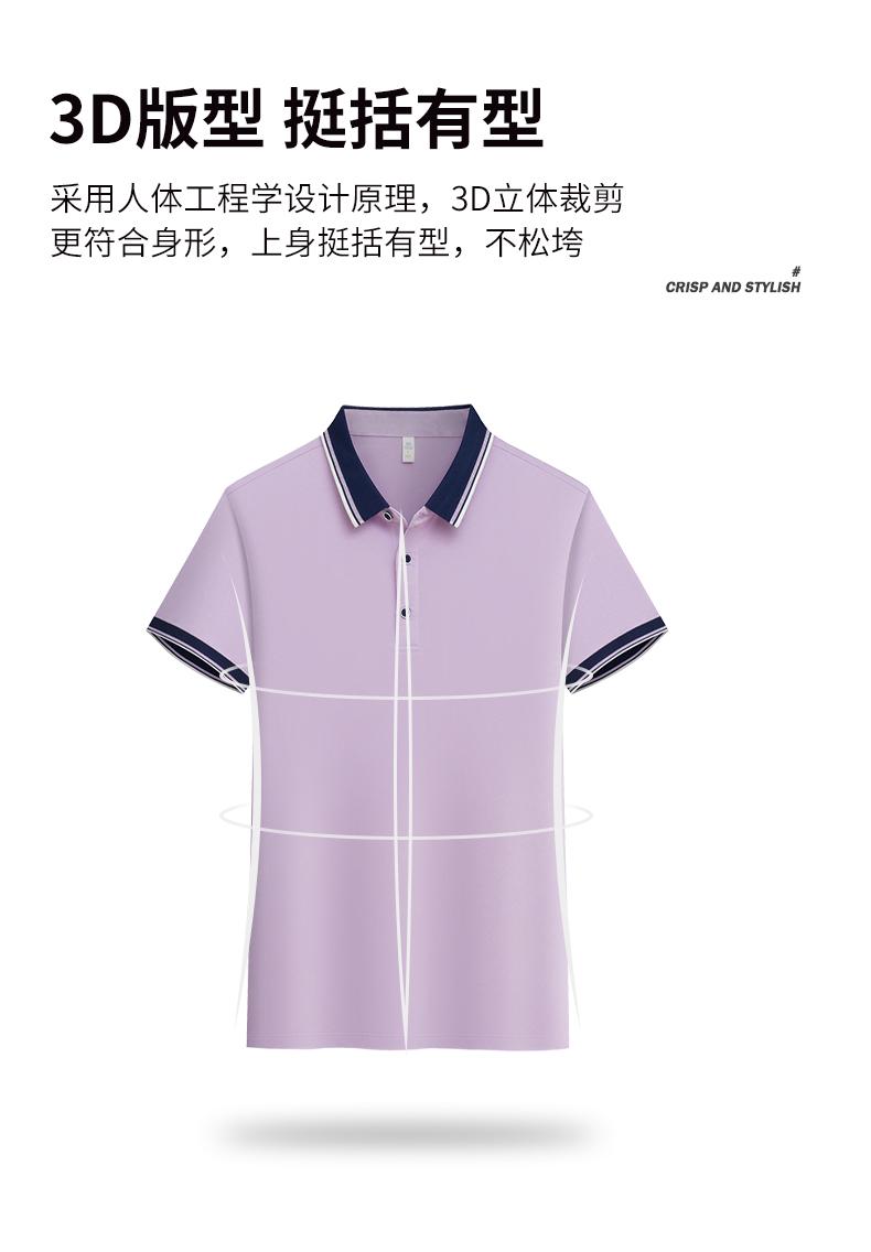 2308 Contrasting Collar Lapel Polo Short Sleeved Lapel