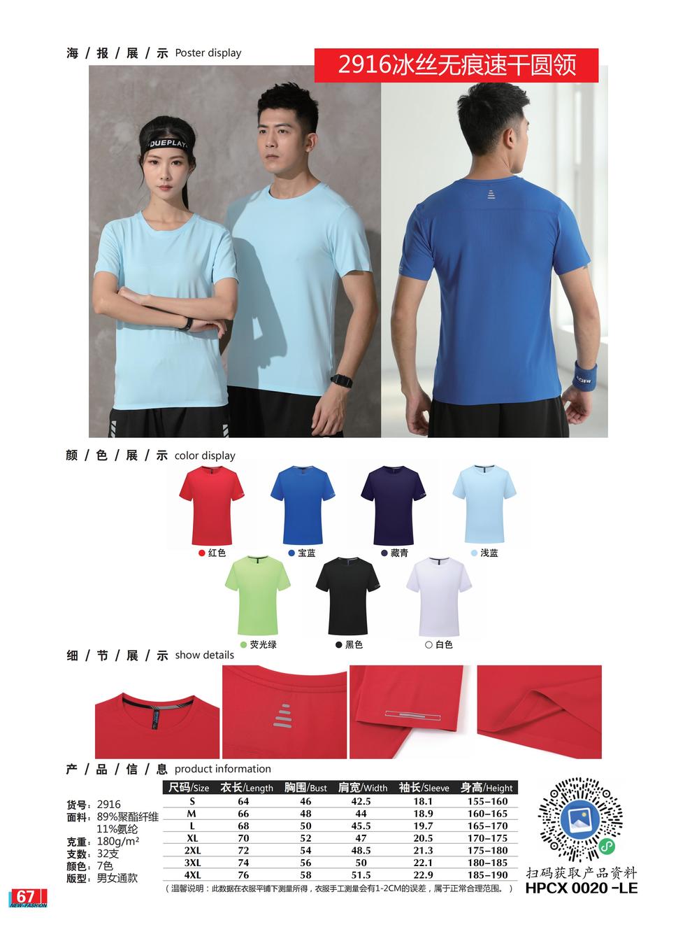 CX2916 Seamless Round Neck T-shirt Short Sleeved Round Neck