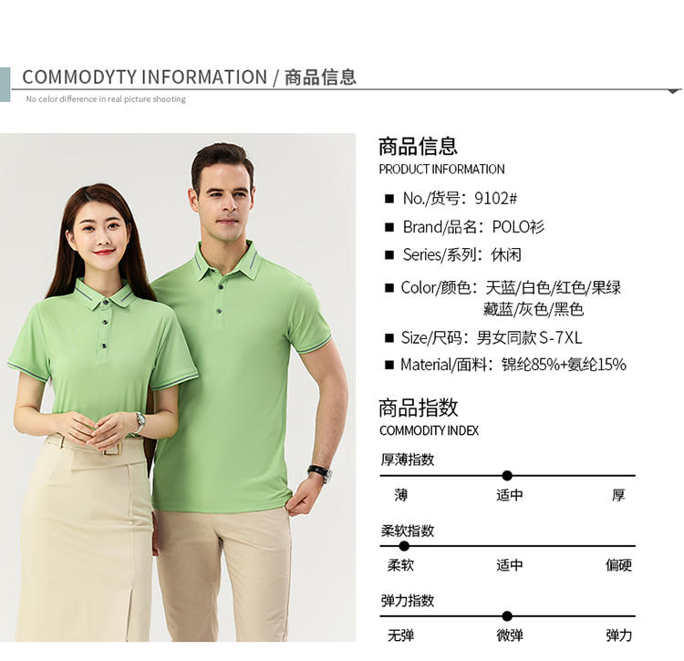 F9102 # Nylon Dynamic Beaded Polo Short Sleeve Collar