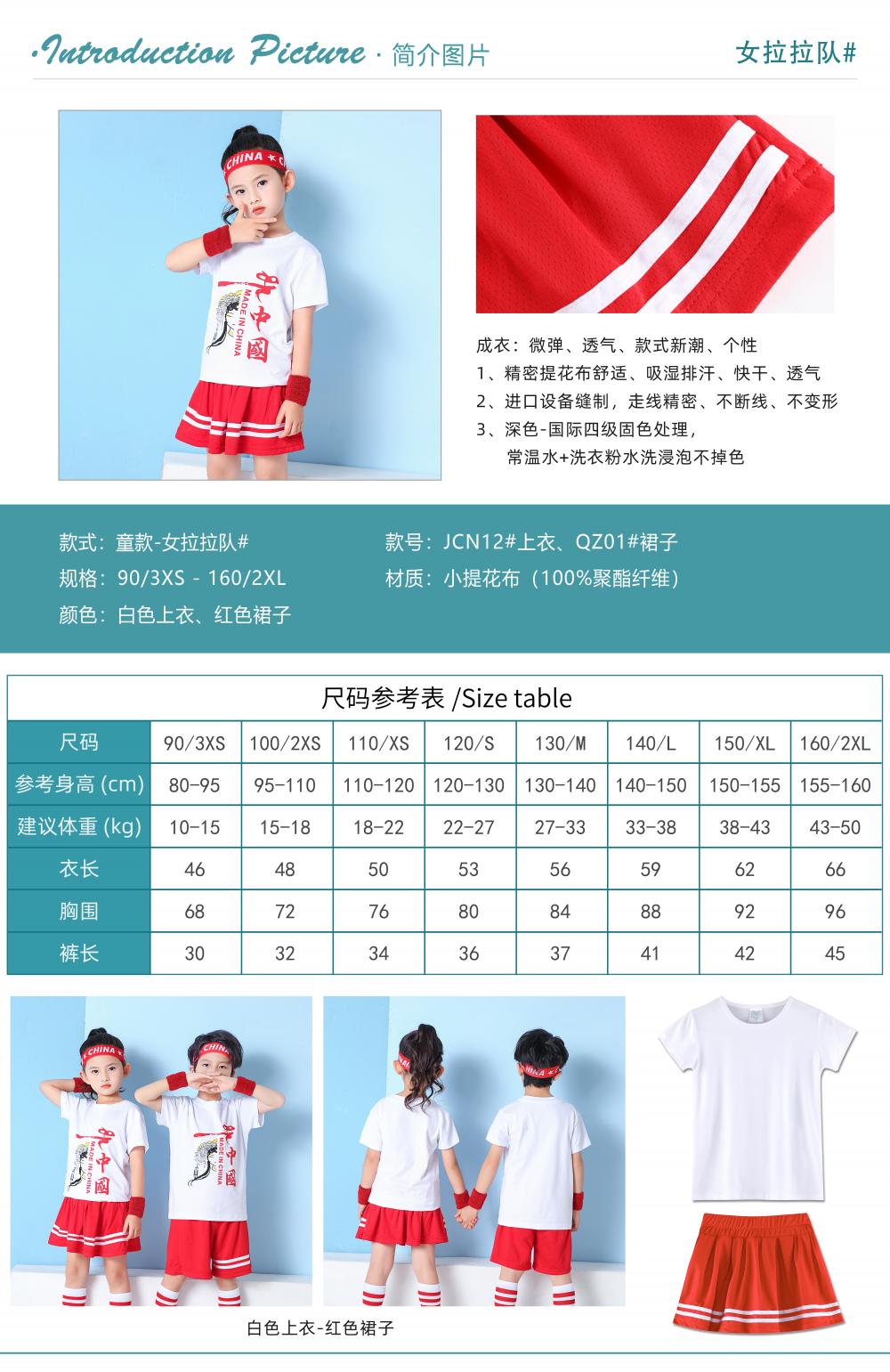 JCN12 # QZ01 # Women's Cheerleader Set