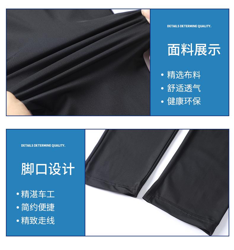 701 # Flat Footed Ice Silk Pants