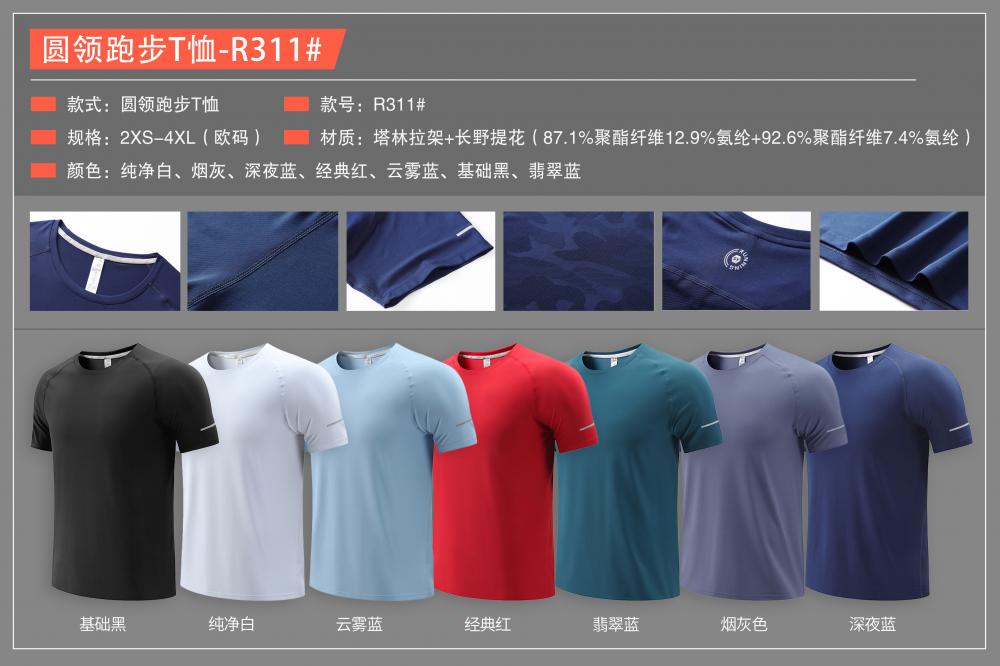 R311 # Round Neck Running T-shirt Short Sleeve Round Neck