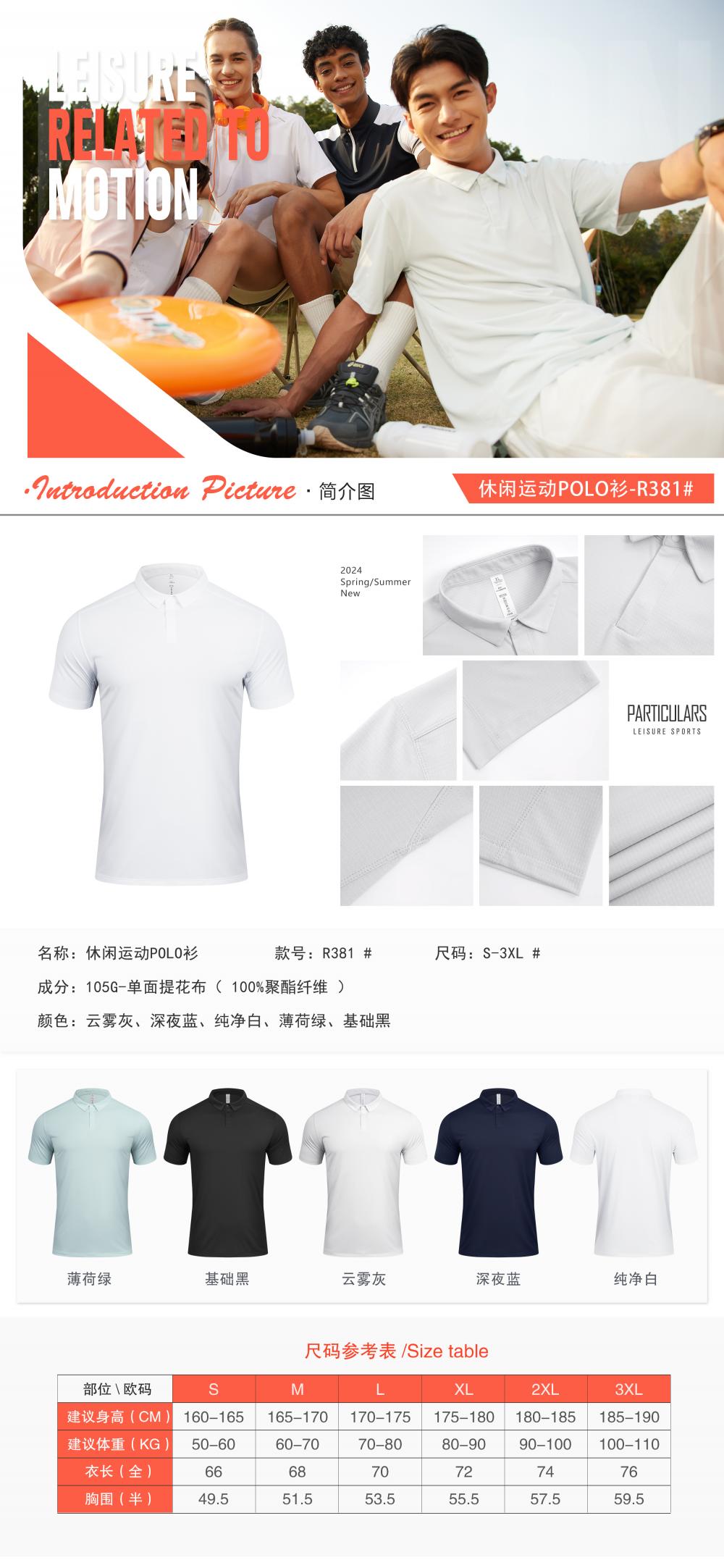 R381 # Sports Polo Shirt Polo Short Sleeve Collar