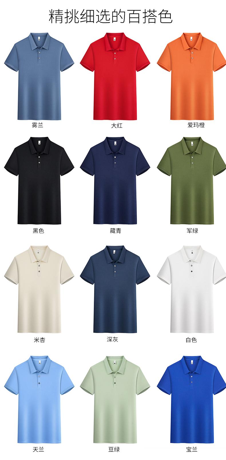 F8807-190g Ice Silk Fengyu Solid Color Simple Collar Polo Shirt Polo Short Sleeve Collar