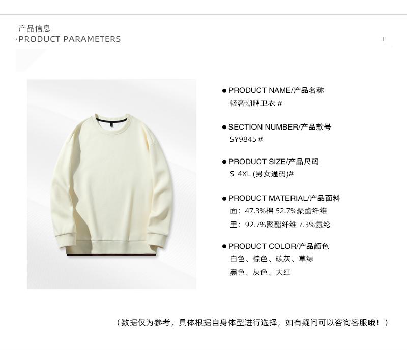 SY9845 # Light Luxury Trendy Brand Hoodie Round Neck