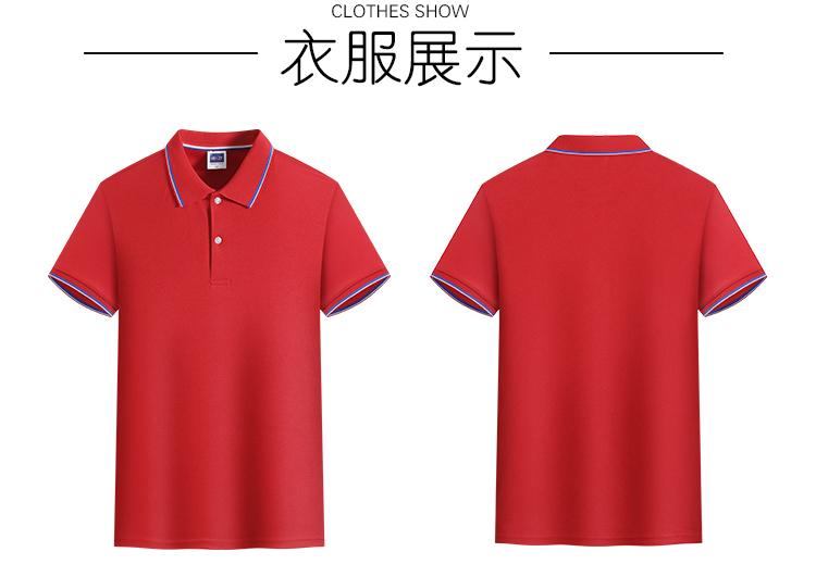 F1092 Tencel Cotton Intercolor Collar Non Pilling Business Polo Short Sleeve Collar