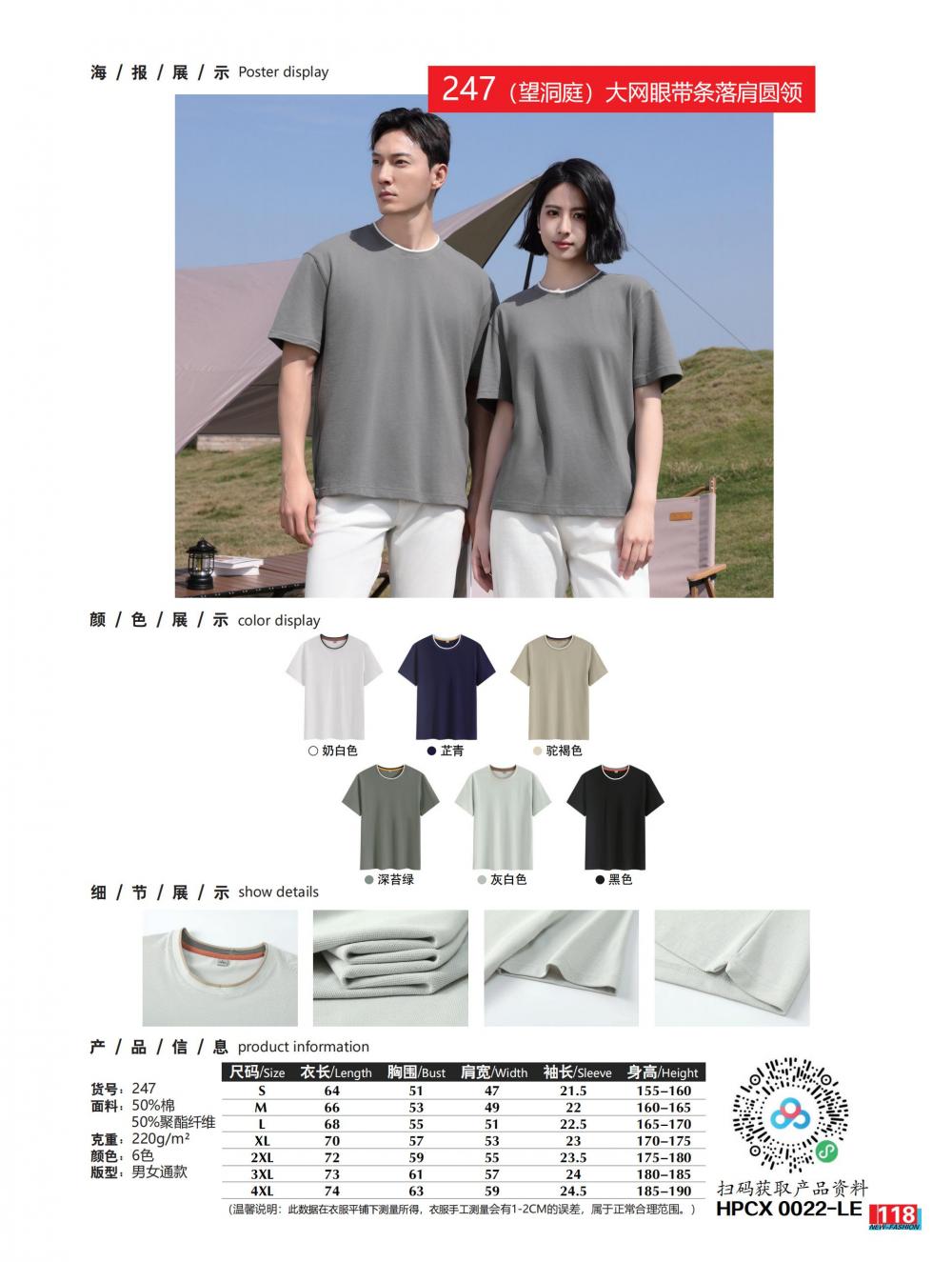 247 (Looking At Dongting Lake) Large Mesh Wide Version Round Neck T-shirt Short Sleeve Round Neck