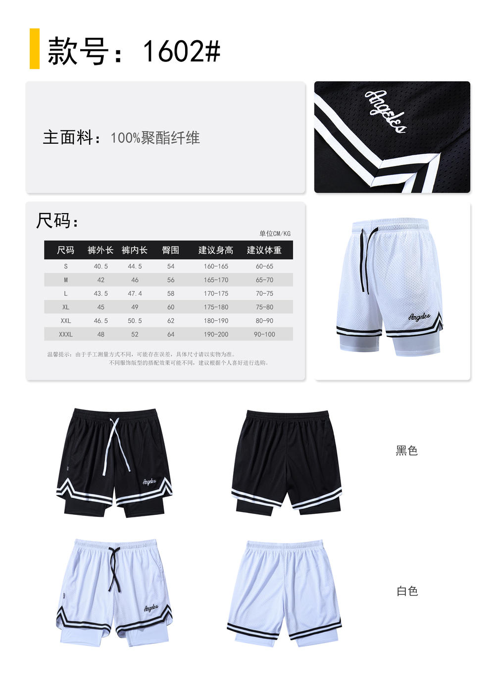 A6012 Double Layer Quick Drying Basketball Shorts Pants