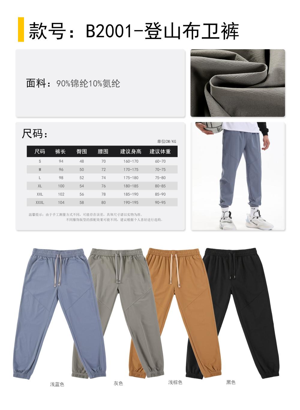 FB2001- Men's And Women's Same Style Mountaineering Cloth Pants Pants Pants