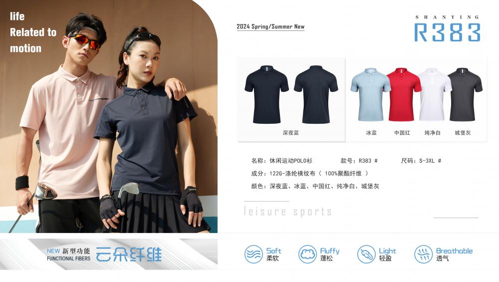 R383 # Sports Polo Shirt Polo Short Sleeve Collar