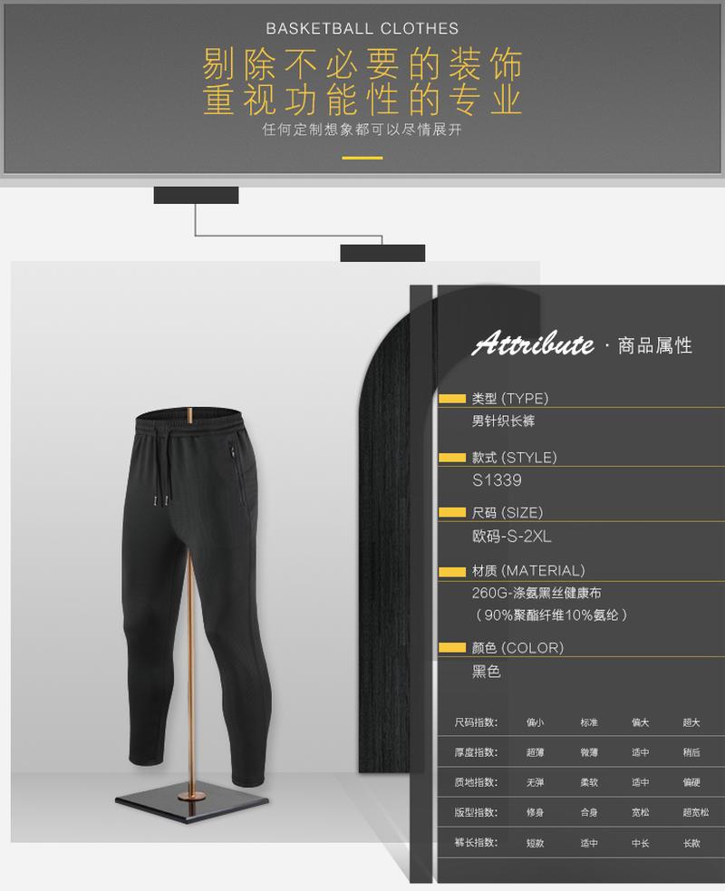 S1339 # Men's Knitted Pants For Men