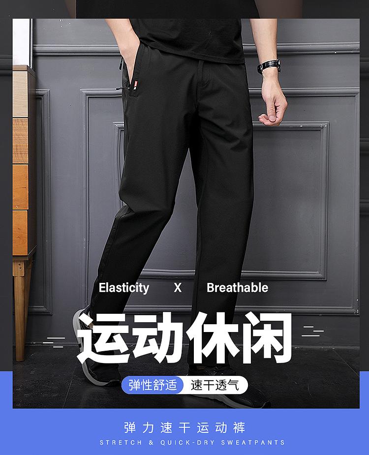 2028 Summer - Men's Casual Slim Fit Straight Tube Versatile Trend Loose Spring And Autumn Sports Quick Drying Pants Summer Thin Pants Charge Pants