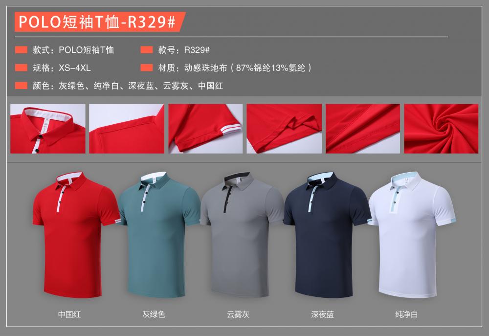 R329 # POLO Short Sleeve T-shirt Polo Short Sleeve Collar