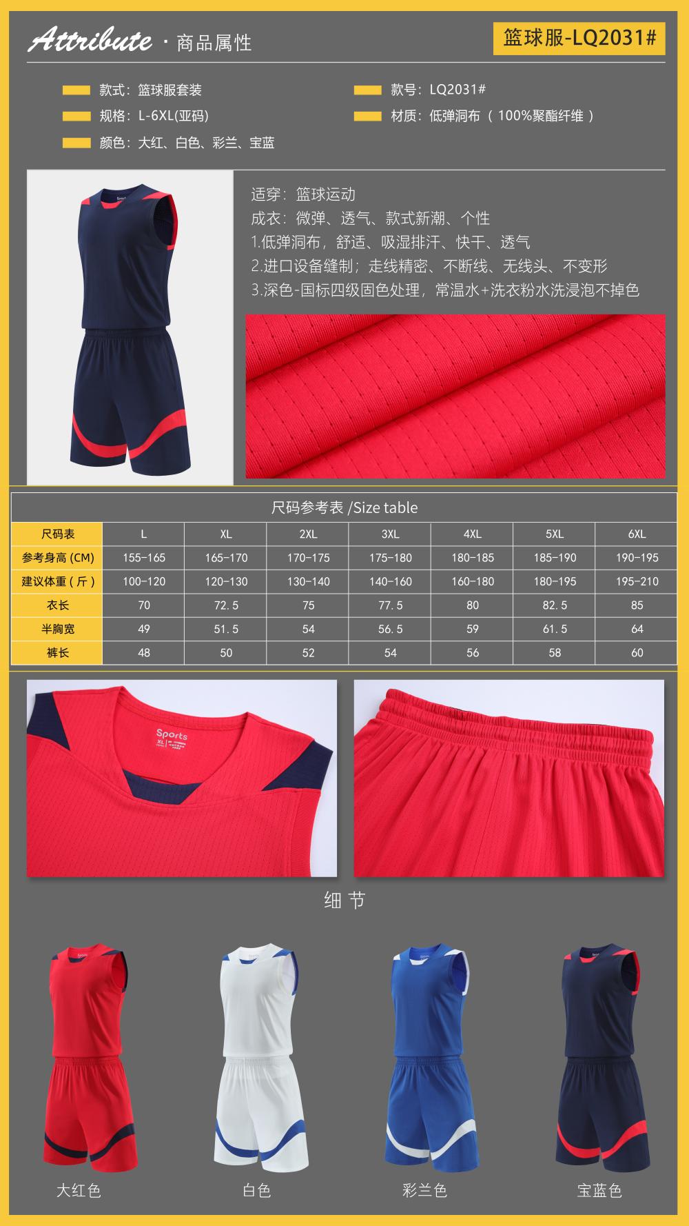 LQ2031 # Basketball Suit Set