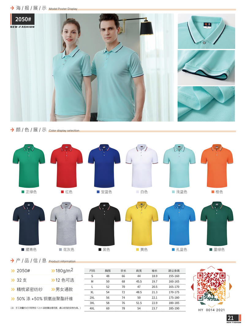 2050 Polo Short Sleeved Lapel