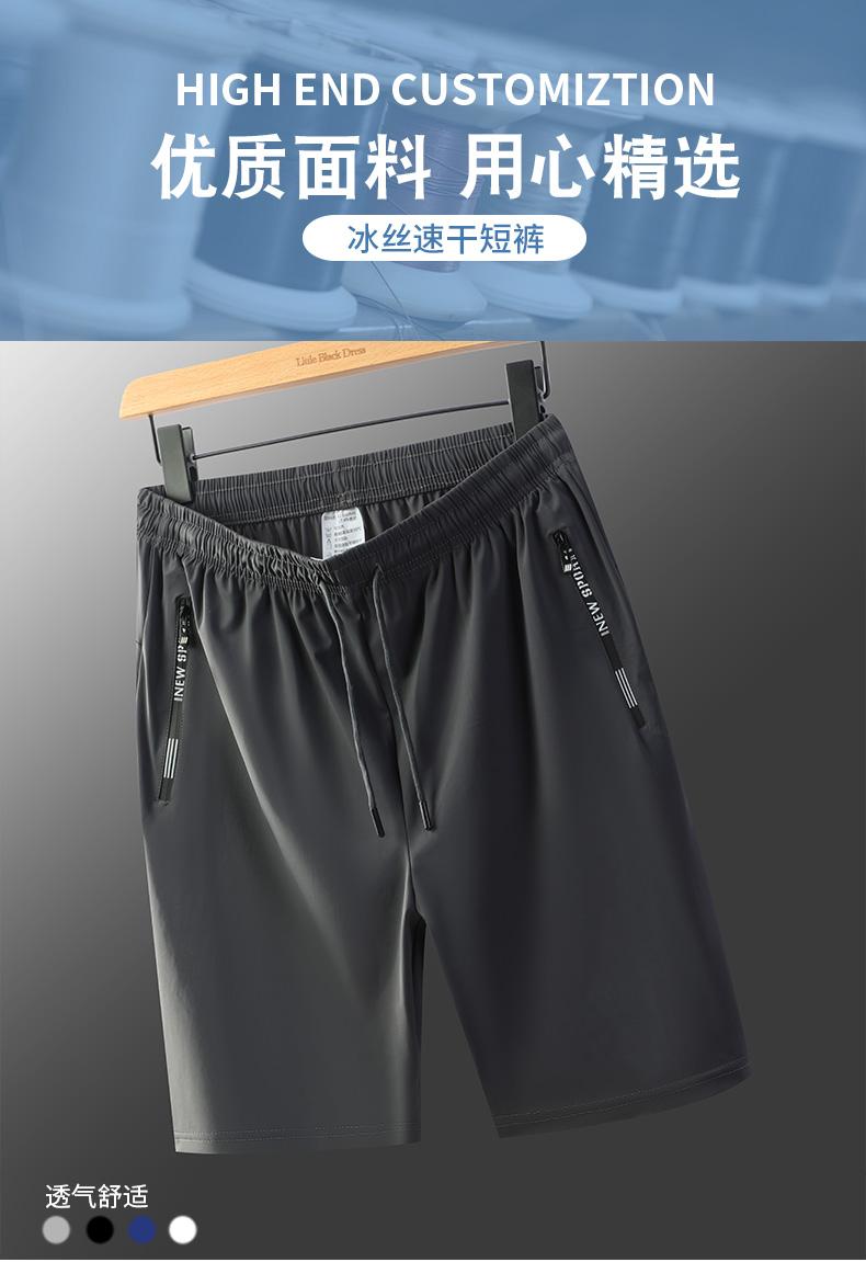 022 # Ice Silk Quick Drying Shorts And Pants