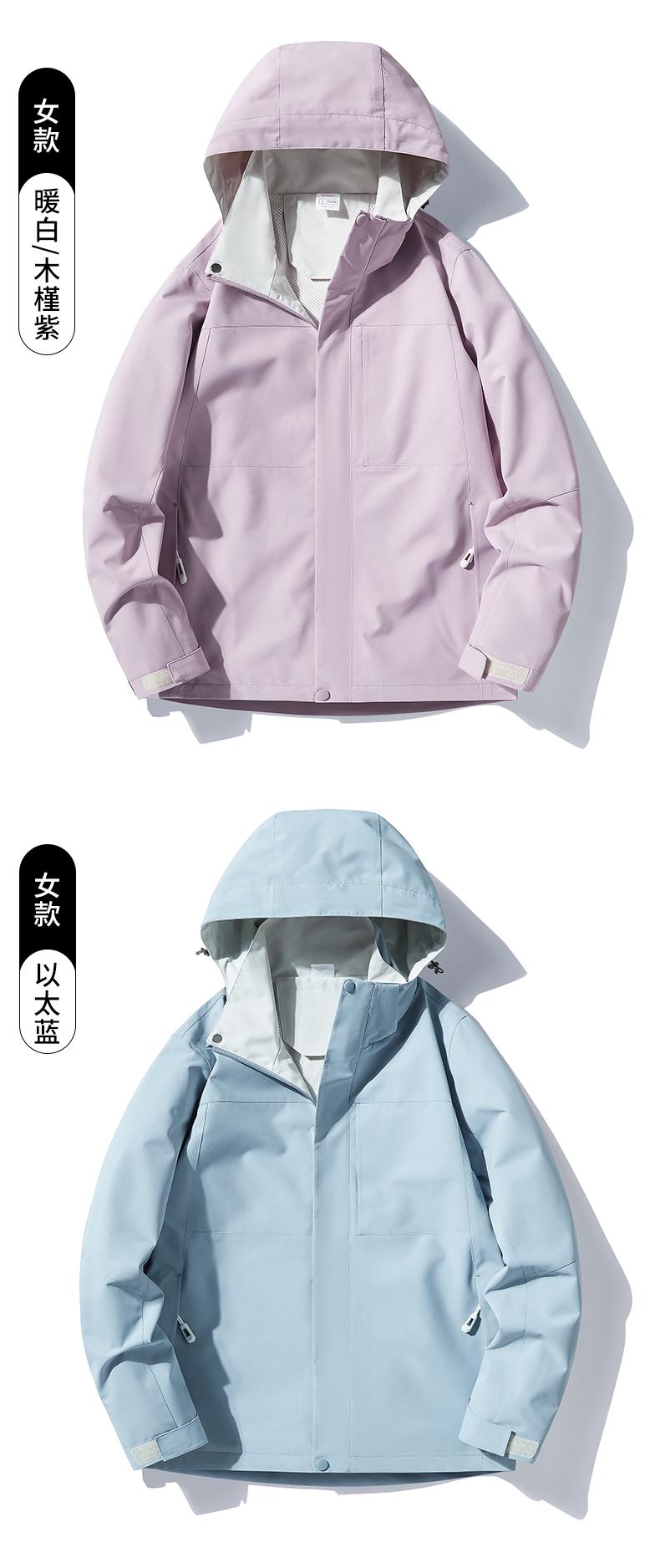 F4618 Couple's Solid Color Outdoor Single-layer Thin Jacket