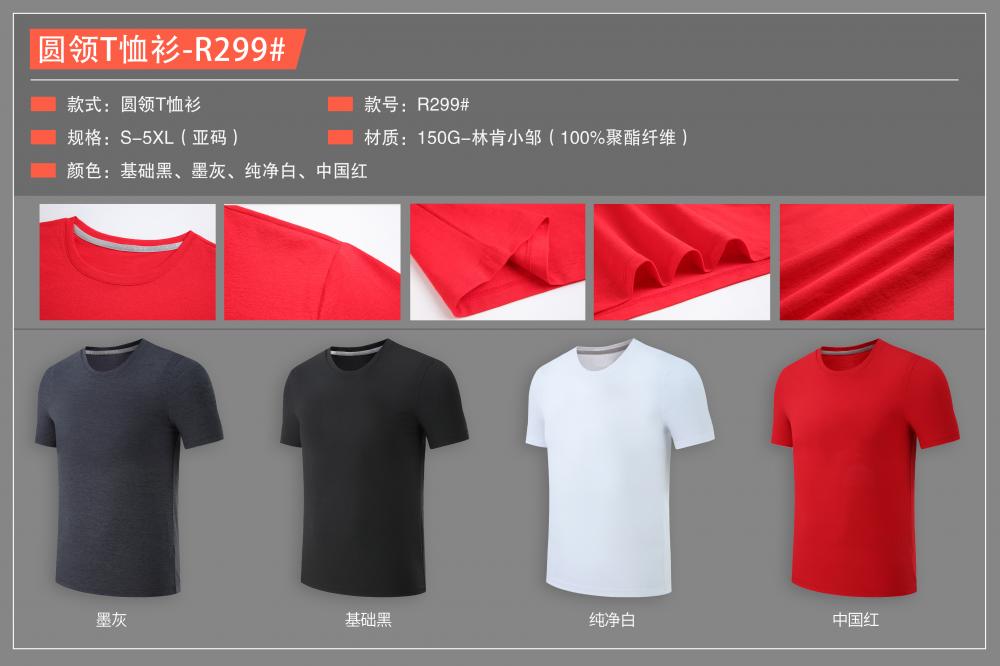 R299 # Casual Sports T-shirt Short Sleeved Round Neck